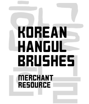 Korean Hangul Brushes